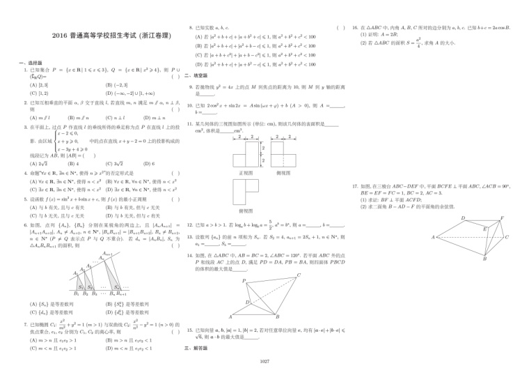 原卷第1页