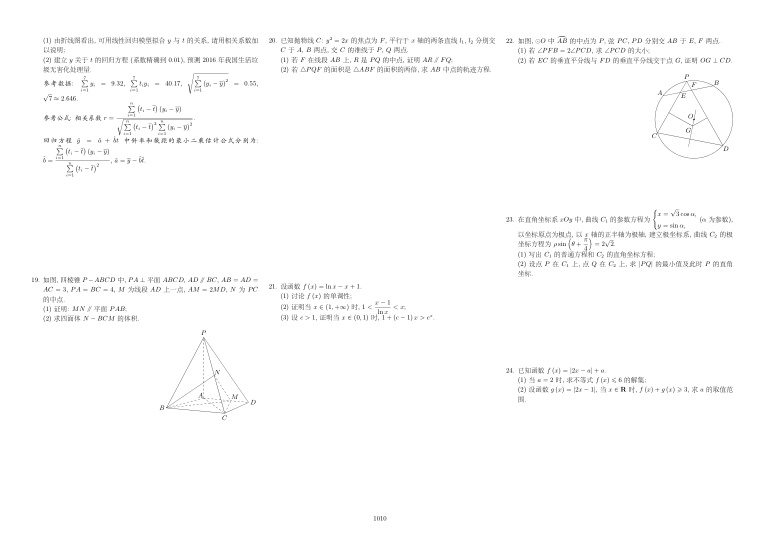 原卷第2页