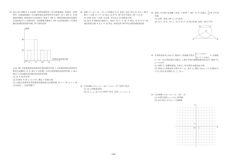 原卷第2页