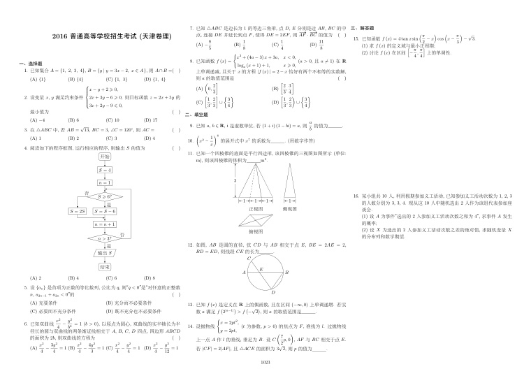 原卷第1页