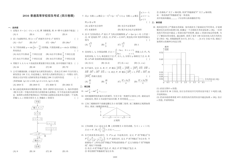 原卷第1页