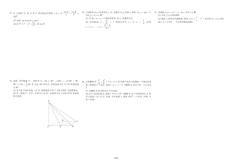 原卷第2页