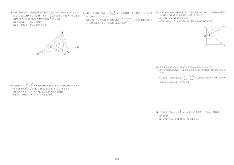 原卷第2页