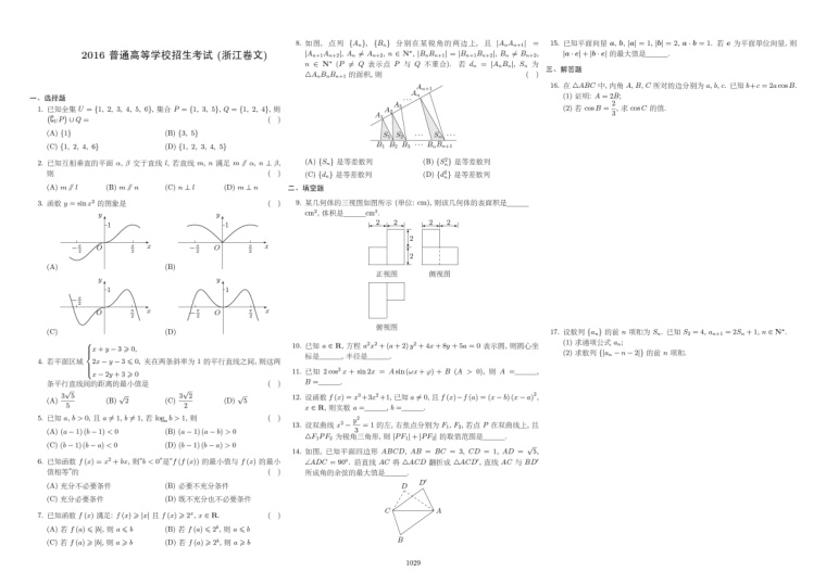 原卷第1页