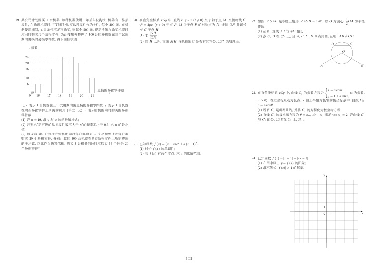 原卷第2页
