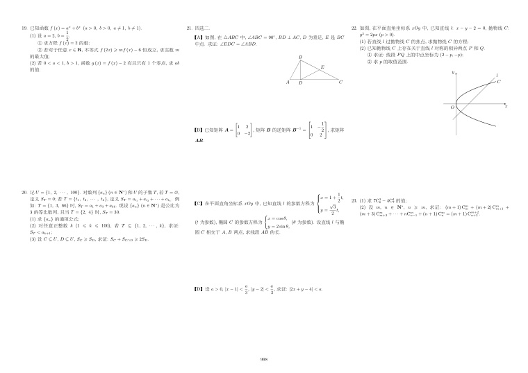 原卷第2页
