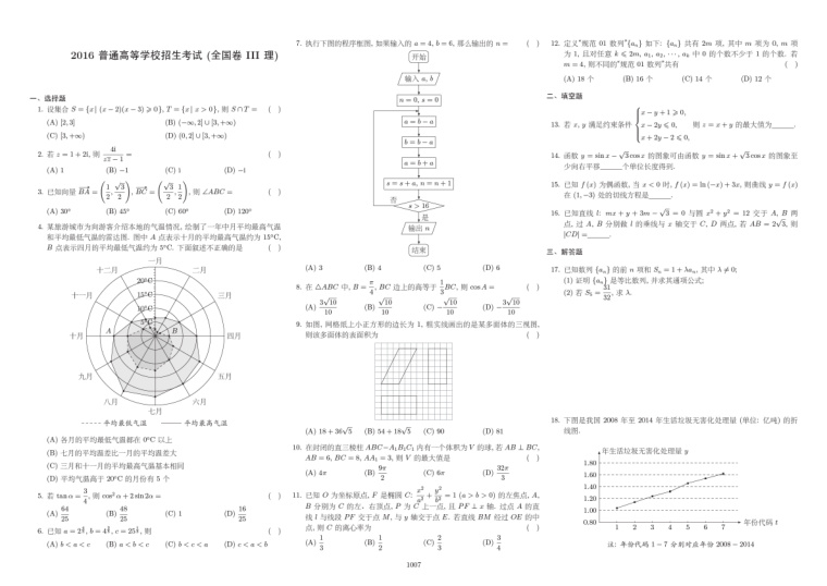 原卷第1页
