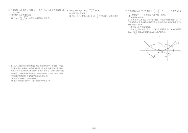 原卷第2页