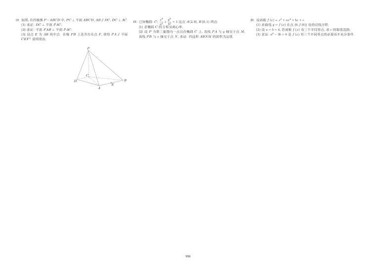原卷第2页