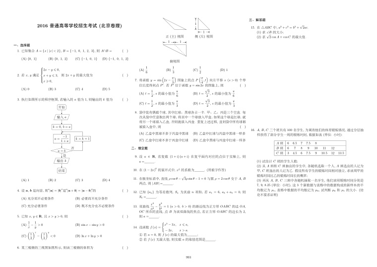 原卷第1页