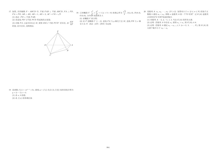 原卷第2页
