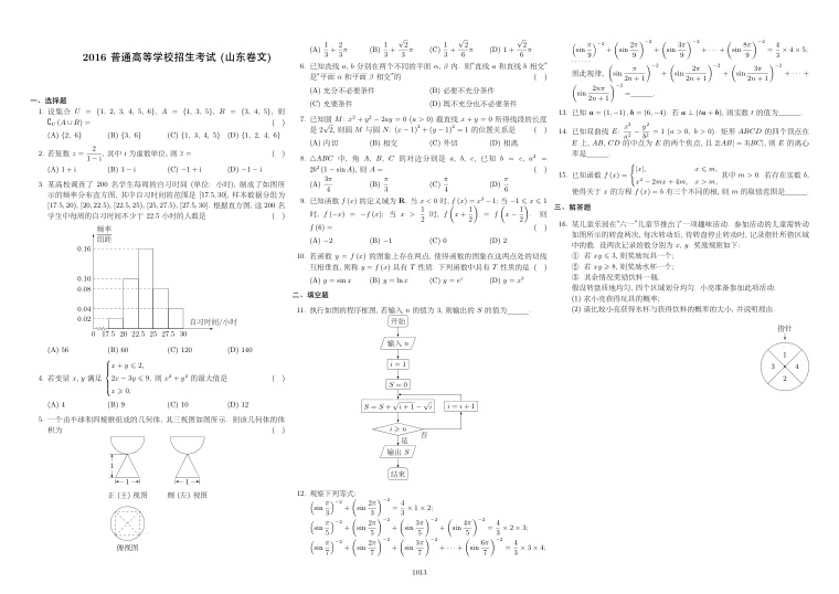 原卷第1页