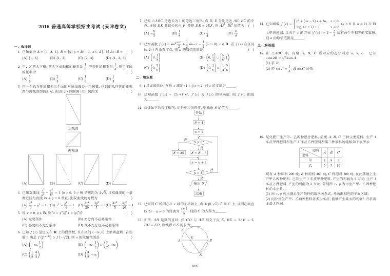 原卷第1页