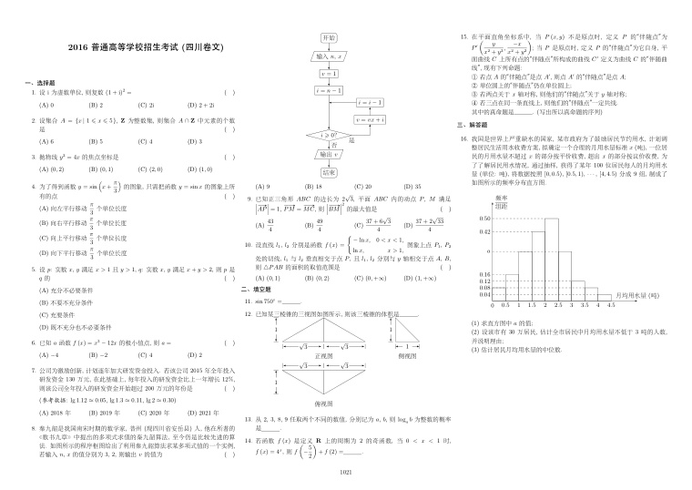 原卷第1页