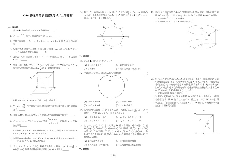 原卷第1页
