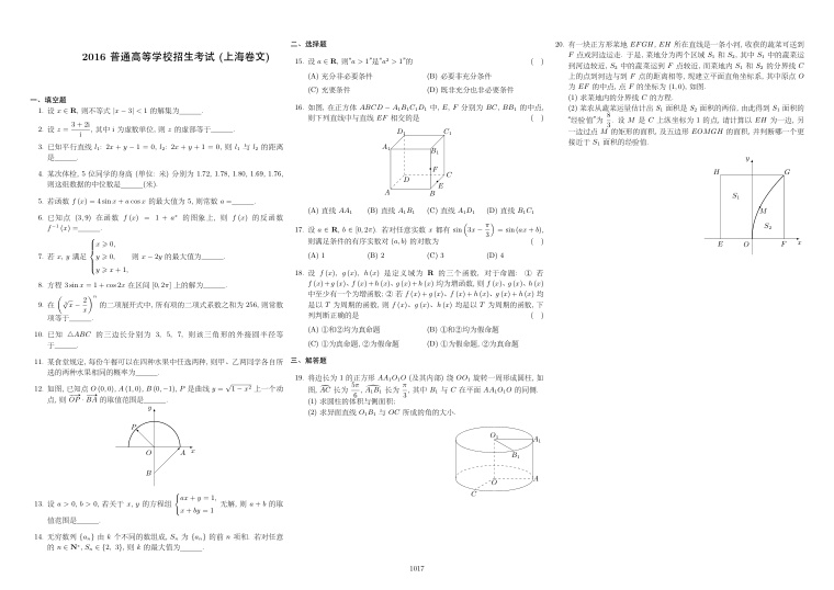 原卷第1页