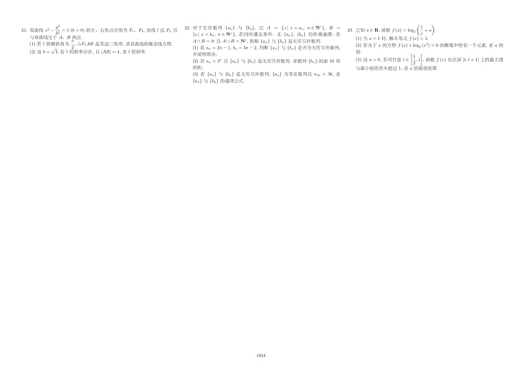 原卷第2页