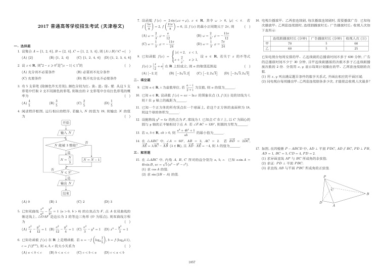 原卷第1页