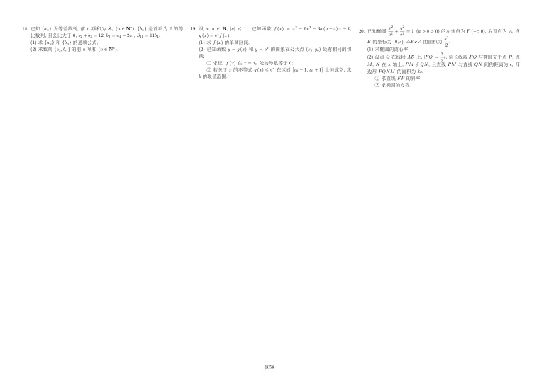 原卷第2页