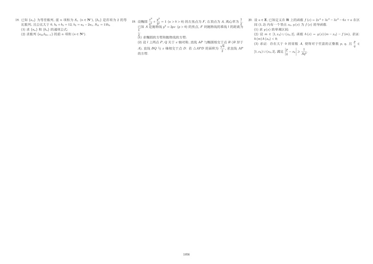 原卷第2页