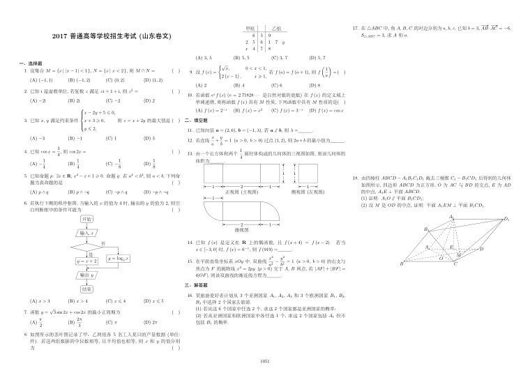 原卷第1页