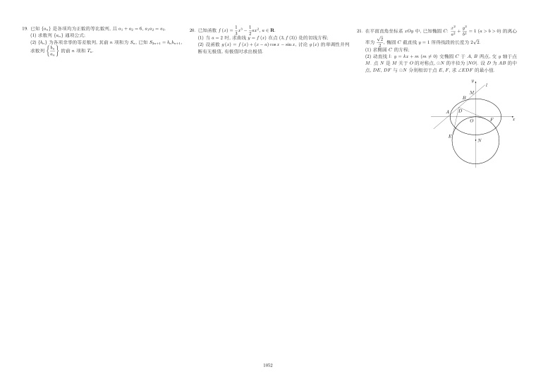原卷第2页