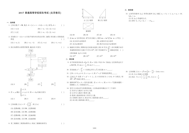 原卷第1页