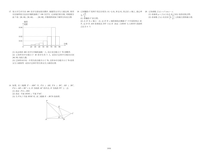 原卷第2页