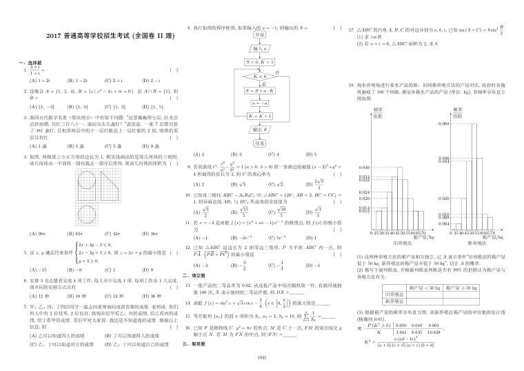 原卷第1页