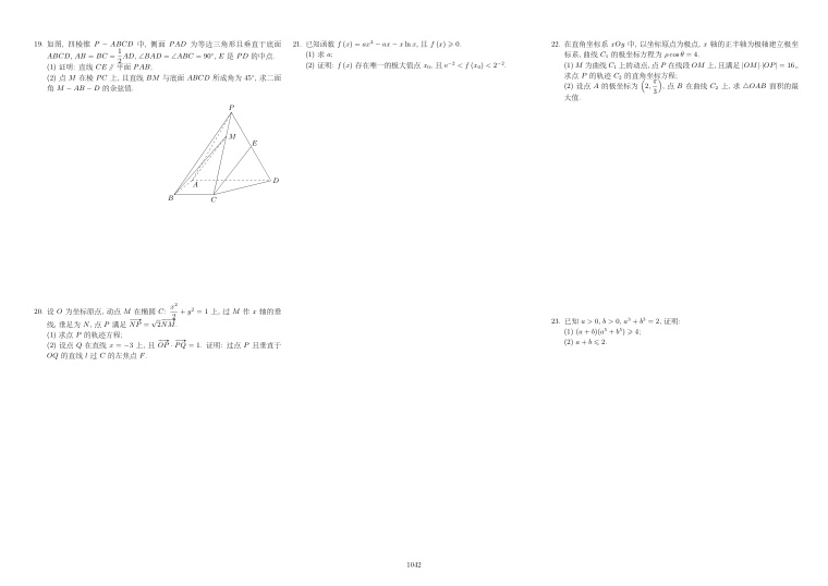 原卷第2页
