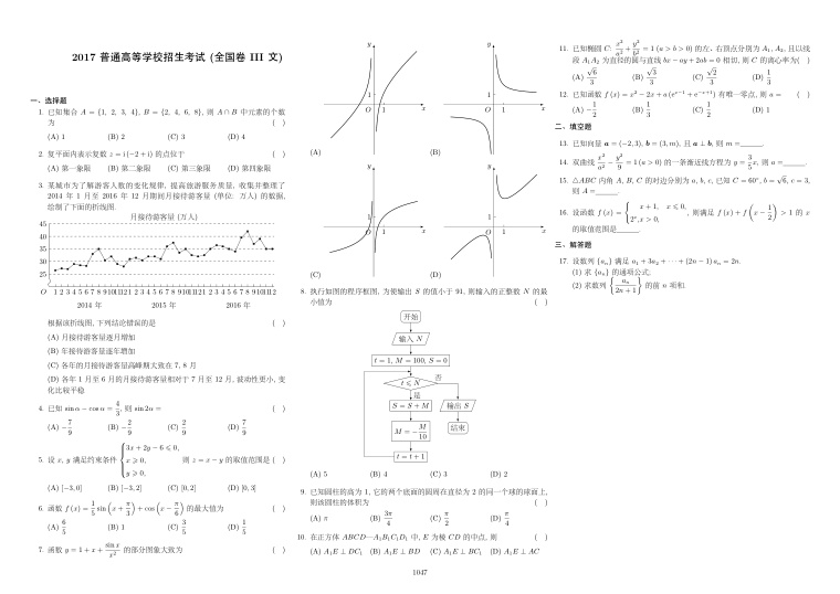 原卷第1页