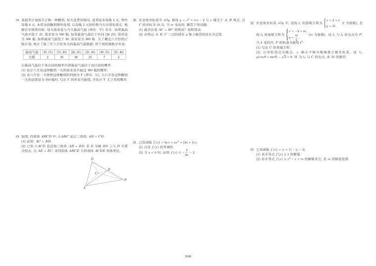 原卷第2页