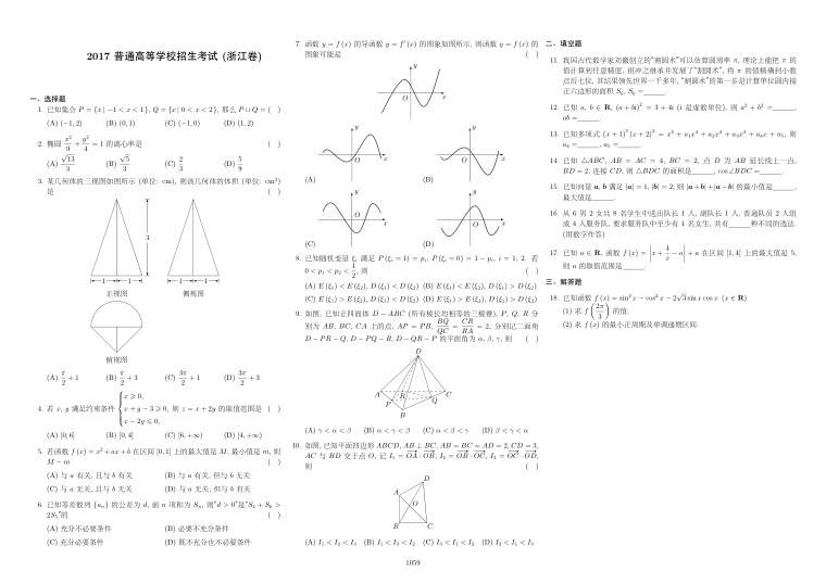 原卷第1页