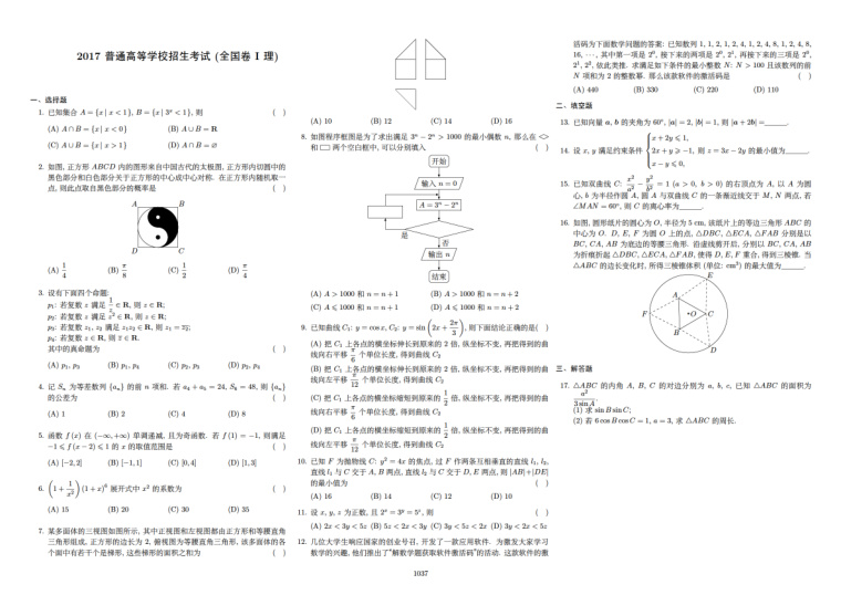 原卷第1页