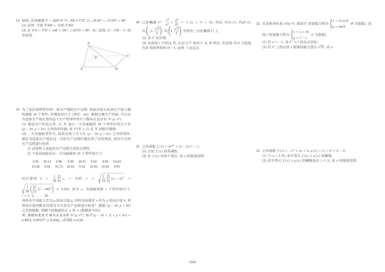 原卷第2页