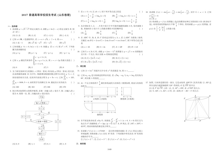 原卷第1页