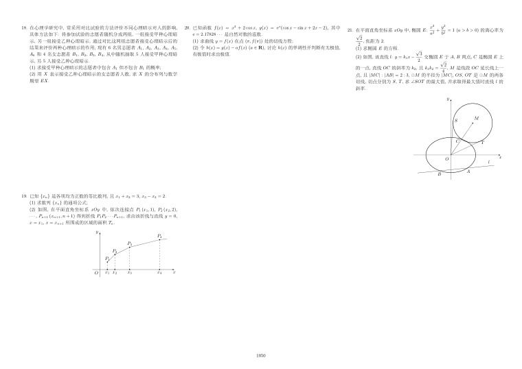 原卷第2页