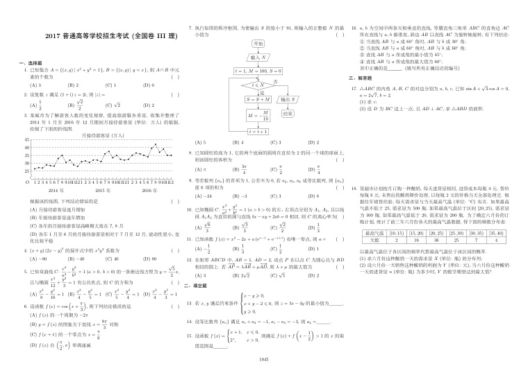 原卷第1页