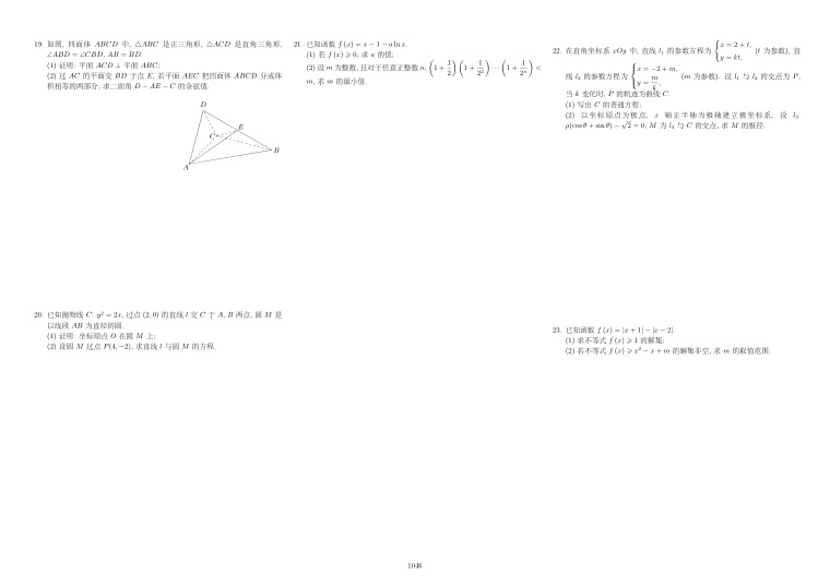 原卷第2页