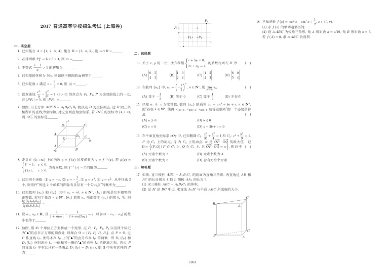 原卷第1页