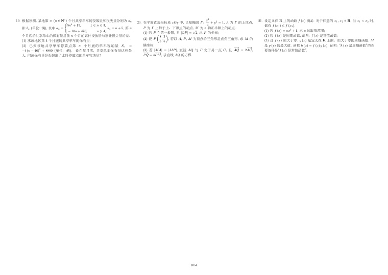 原卷第2页