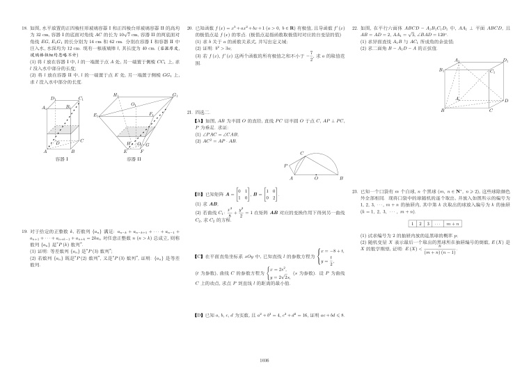 原卷第2页