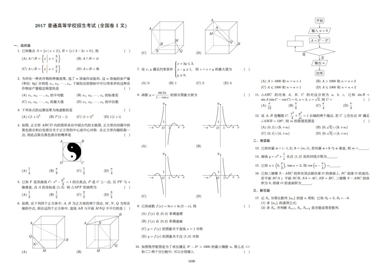 原卷第1页