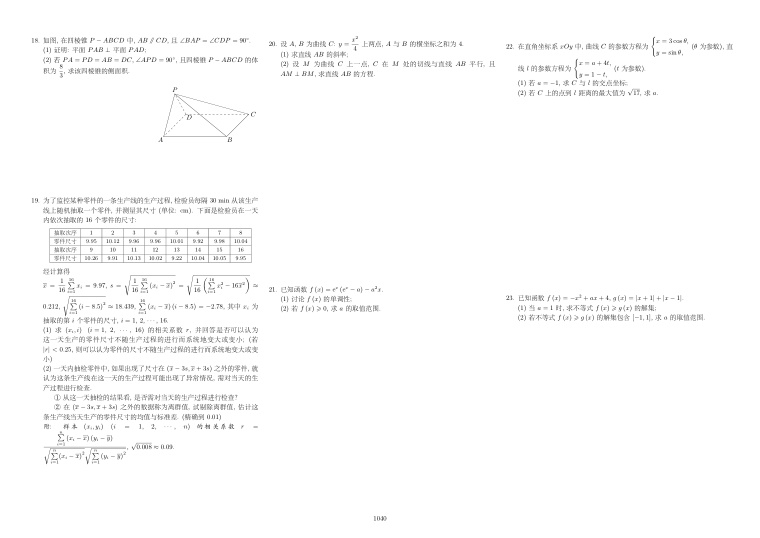 原卷第2页