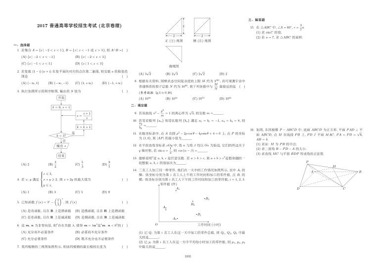 原卷第1页