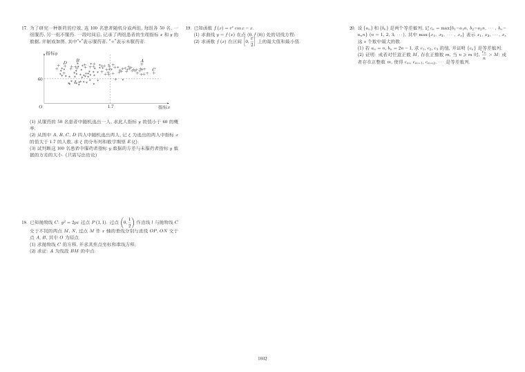 原卷第2页