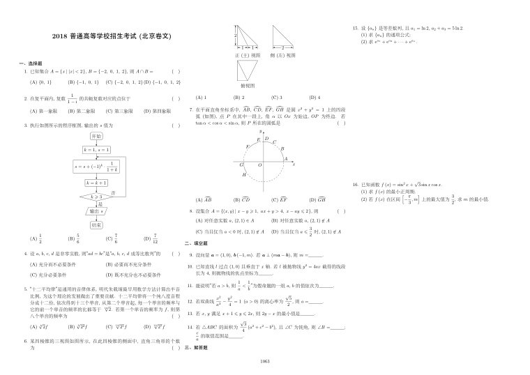 原卷第1页