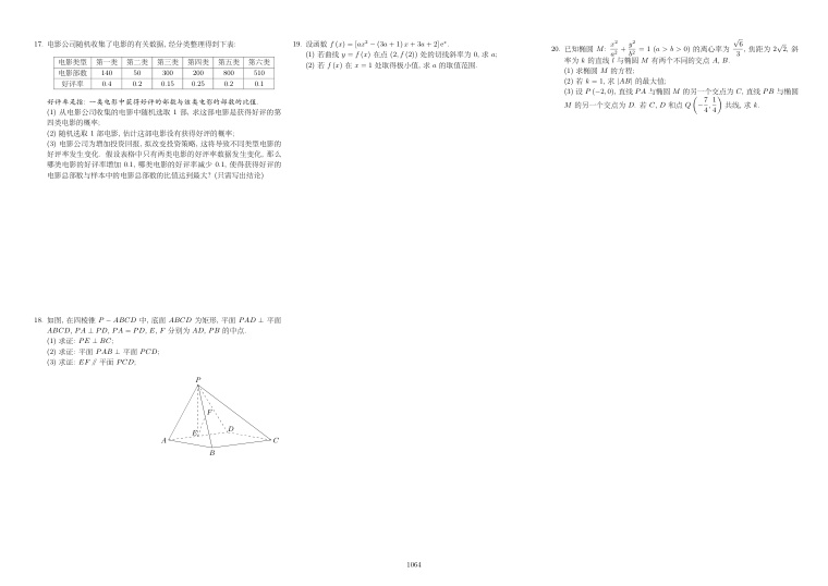 原卷第2页