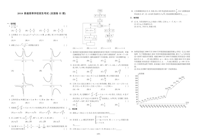 原卷第1页