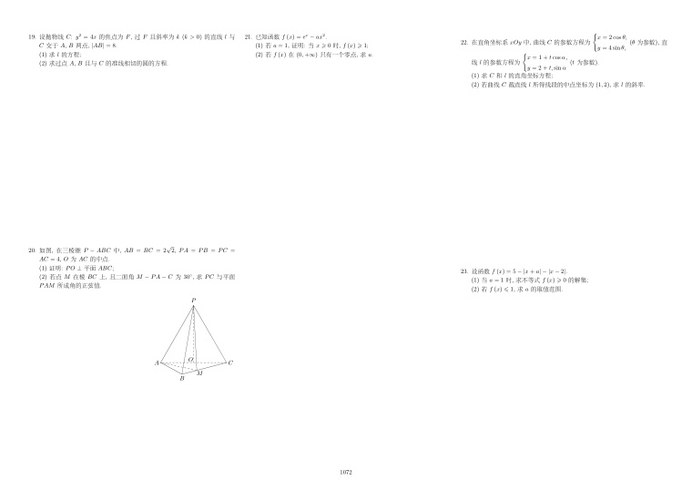 原卷第2页